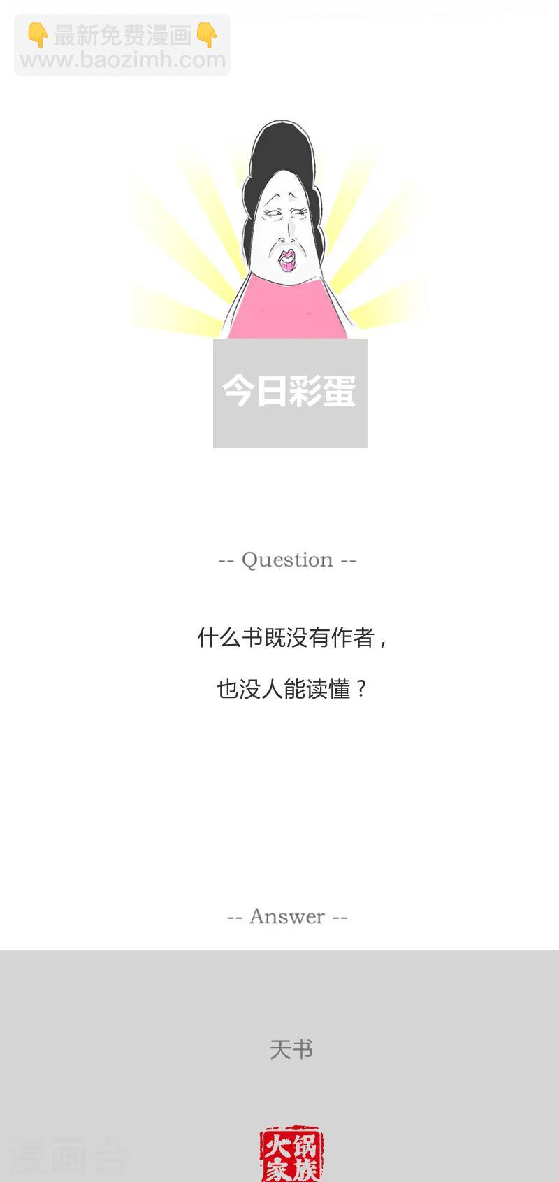 第63话 黑市交易5