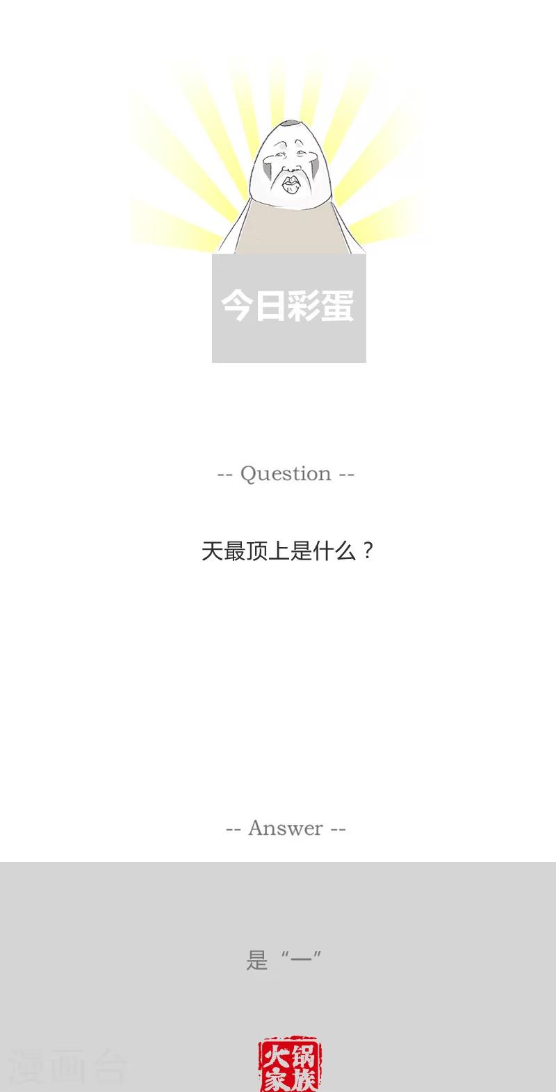 第64话 可乐和电脑5