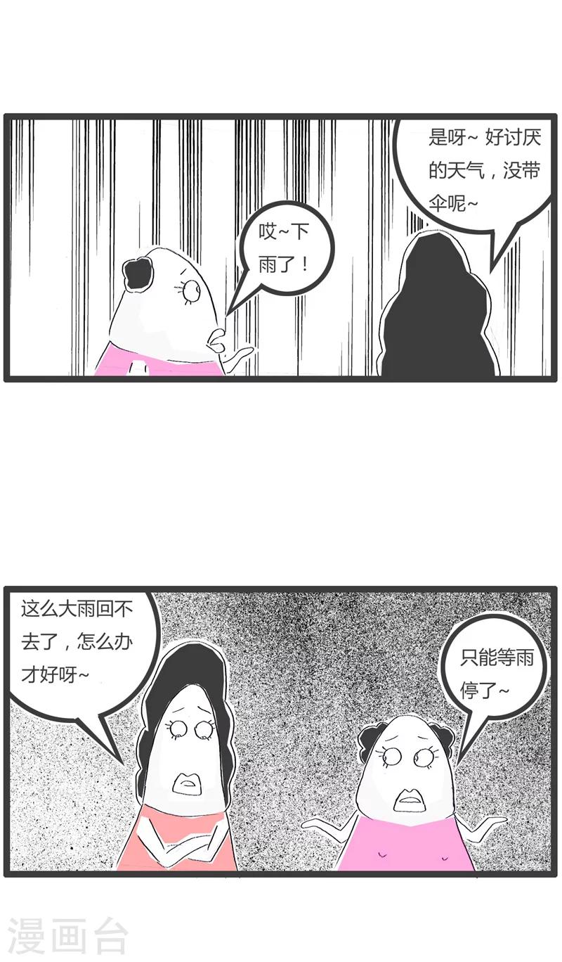 第67话 没人关心我1