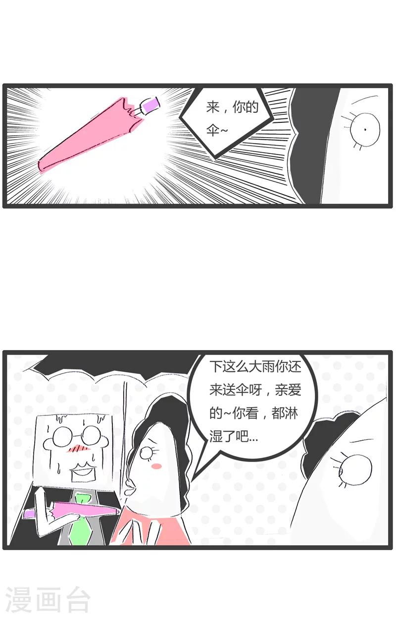 第67话 没人关心我2