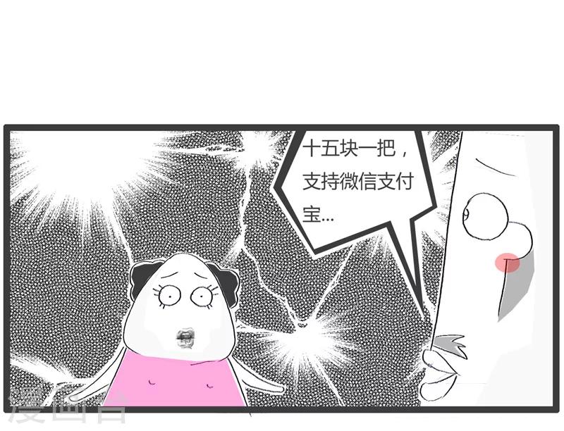第67话 没人关心我5