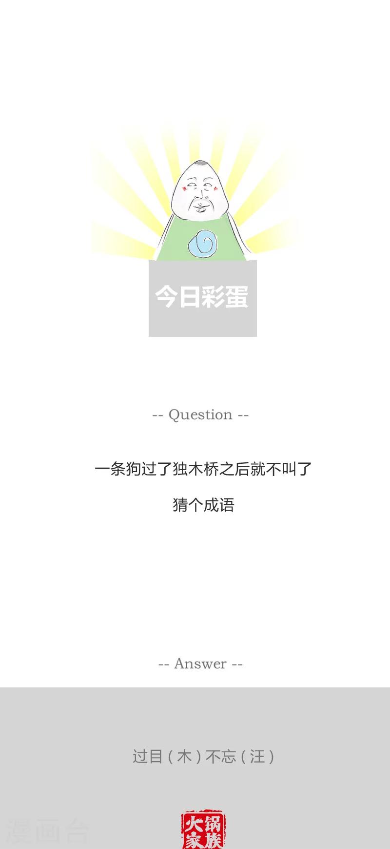 第67话 没人关心我6