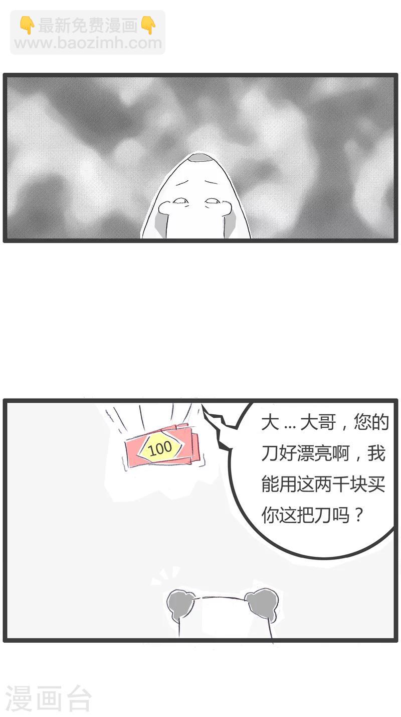 第68话 魔高一丈2