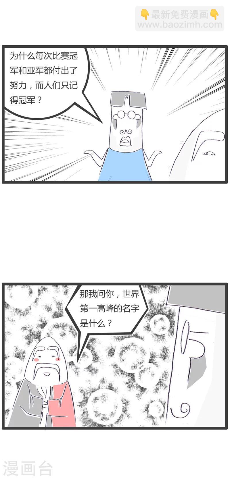 第72话 说道理摆事实2
