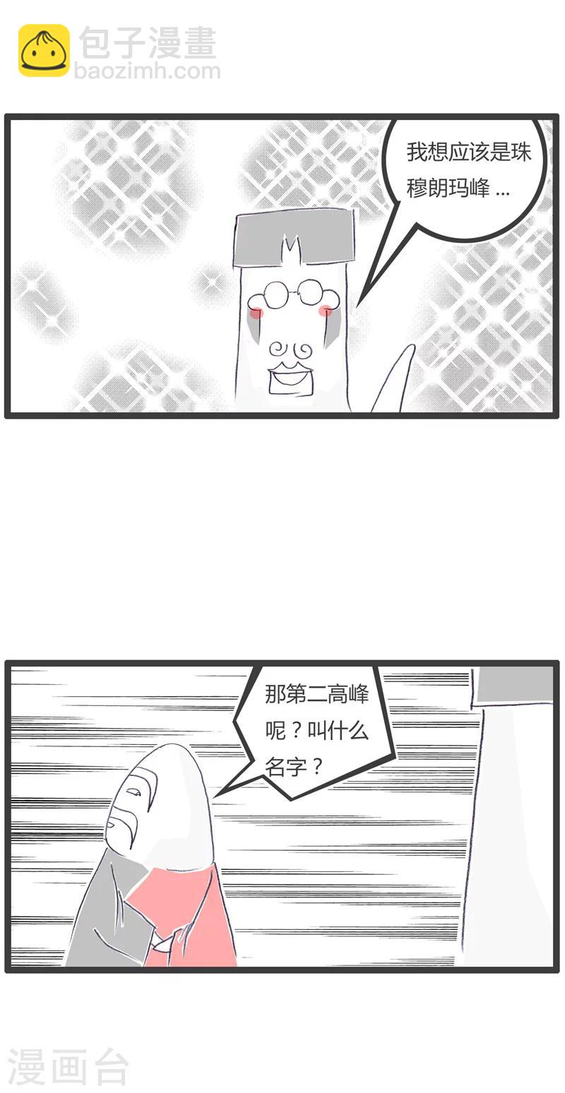 第72话 说道理摆事实3