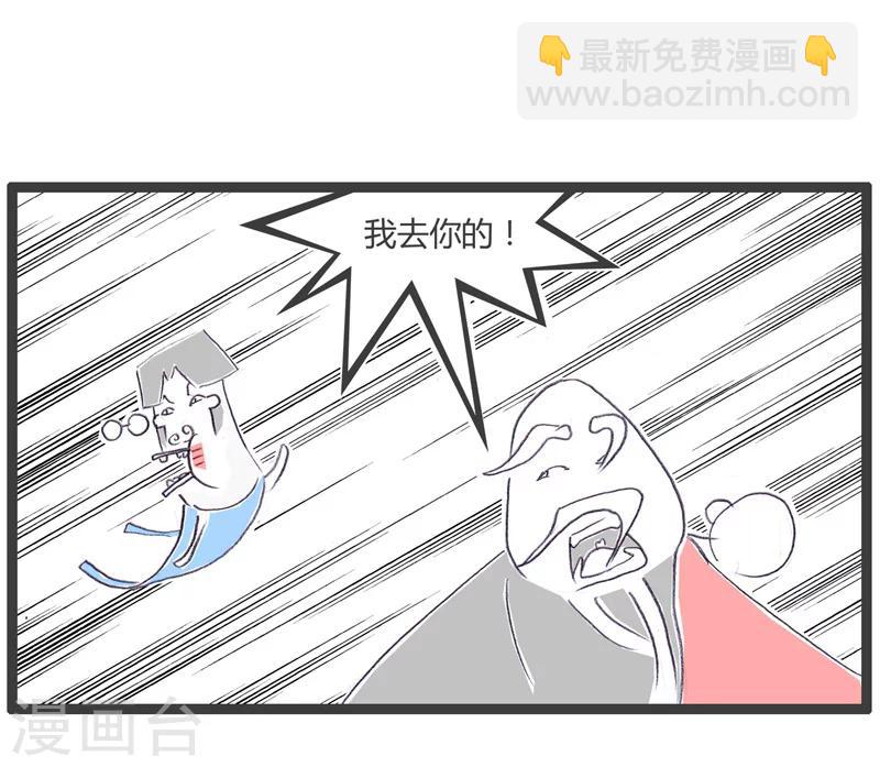第72话 说道理摆事实5
