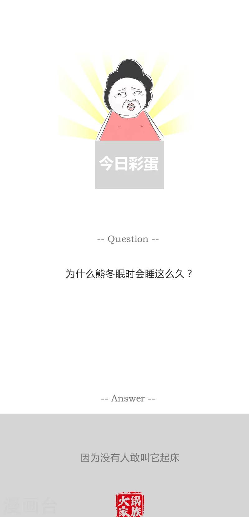 第72话 说道理摆事实6