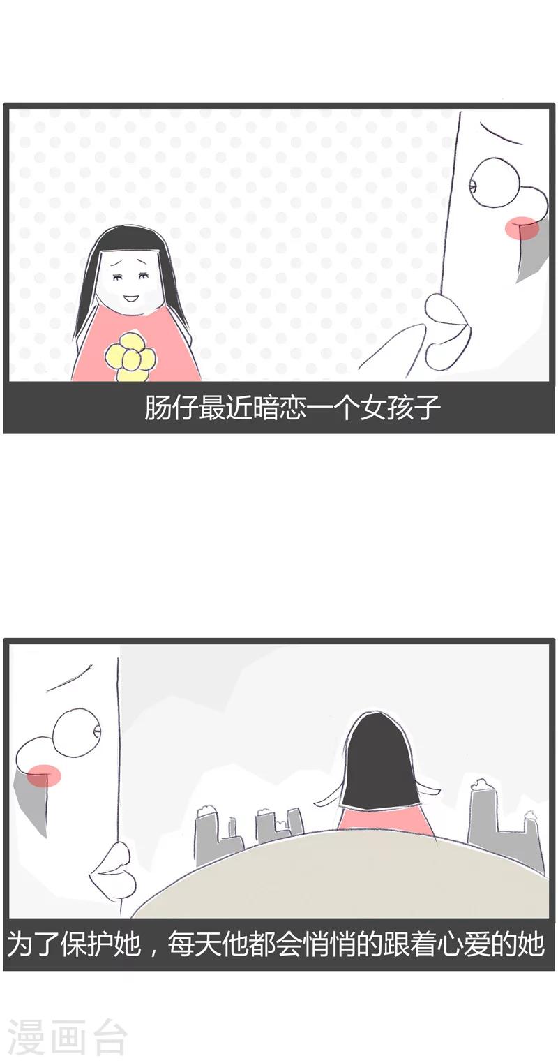 第73话 说好的幸福呢1