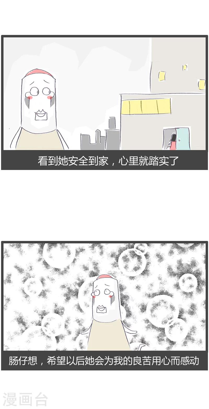 第73话 说好的幸福呢2