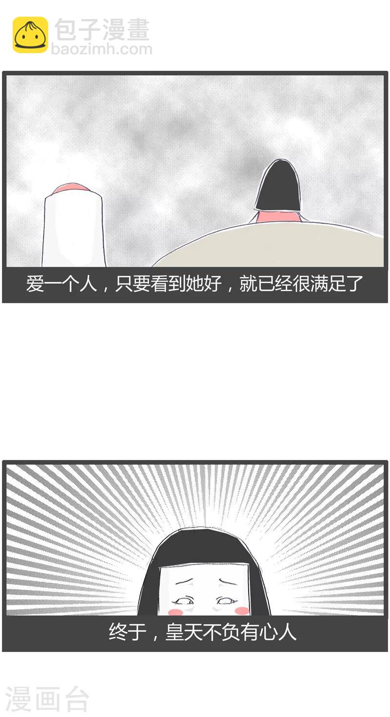 第73话 说好的幸福呢3