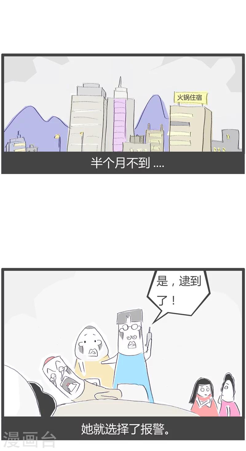第73话 说好的幸福呢4