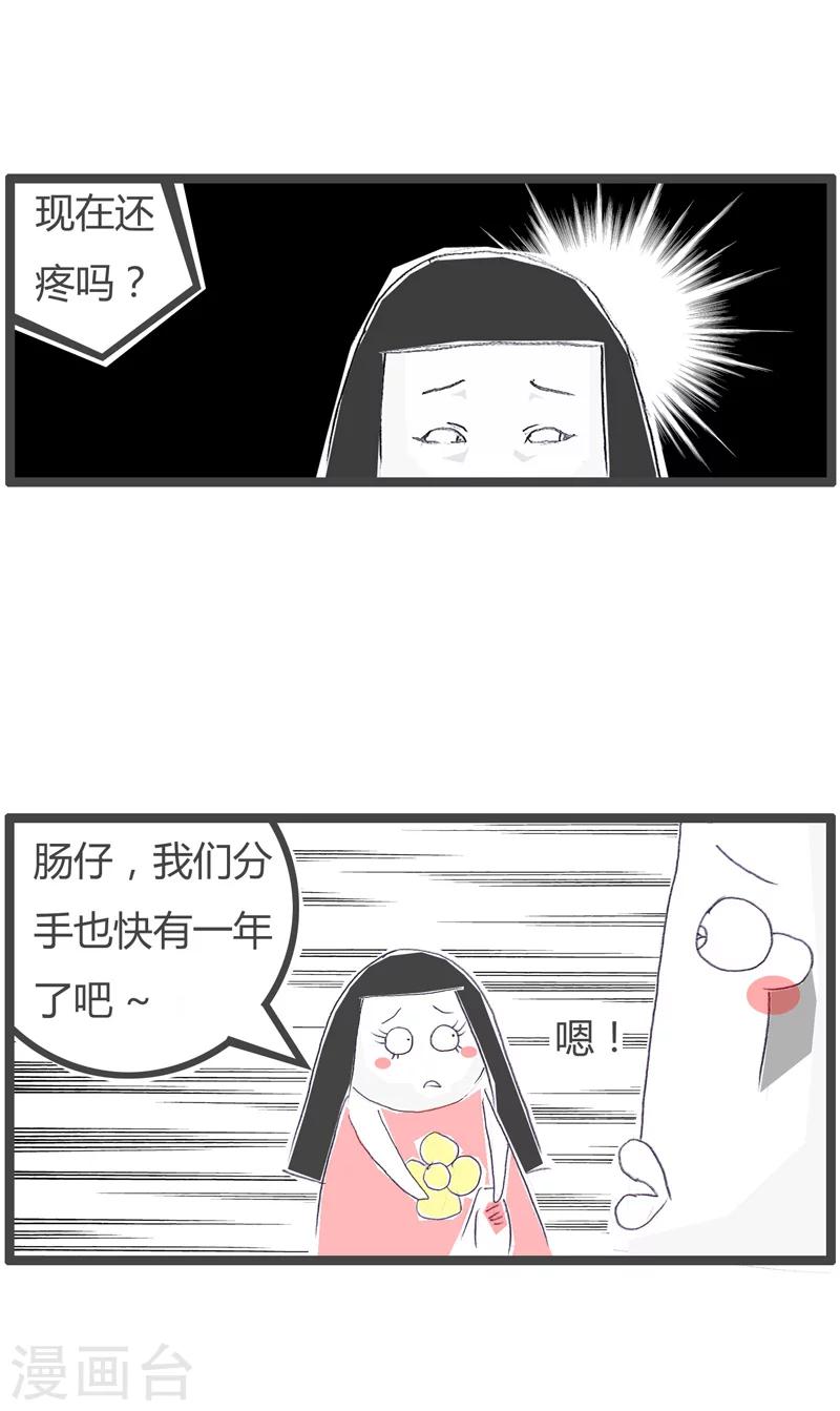 第80话 幸灾乐祸的前任2