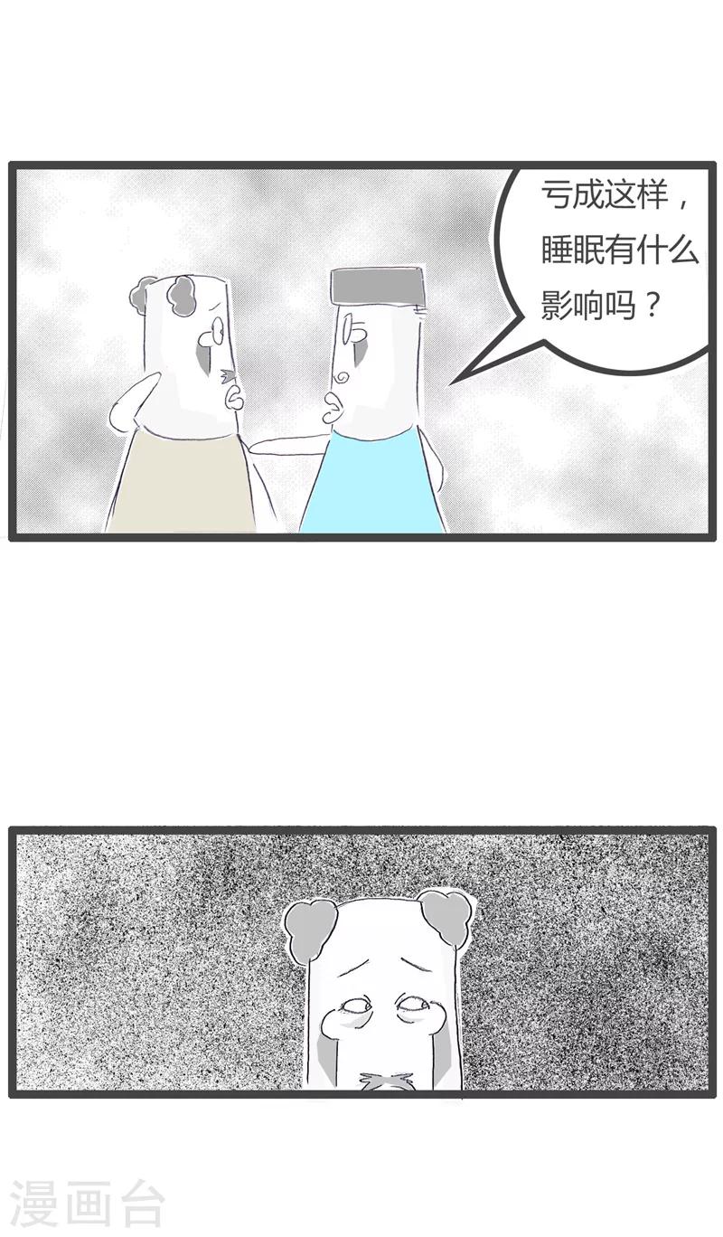 第82话 婴儿般的睡眠2