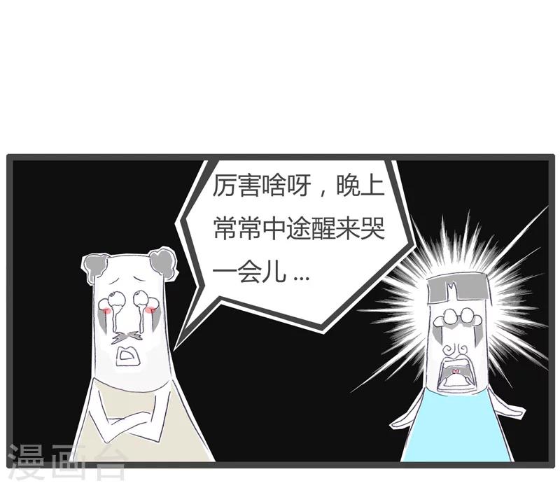 第82话 婴儿般的睡眠4