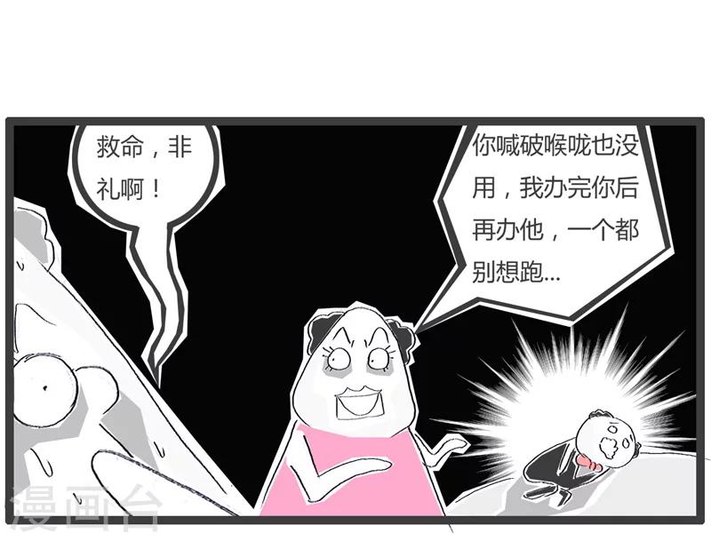 第86话 遇到女流氓5