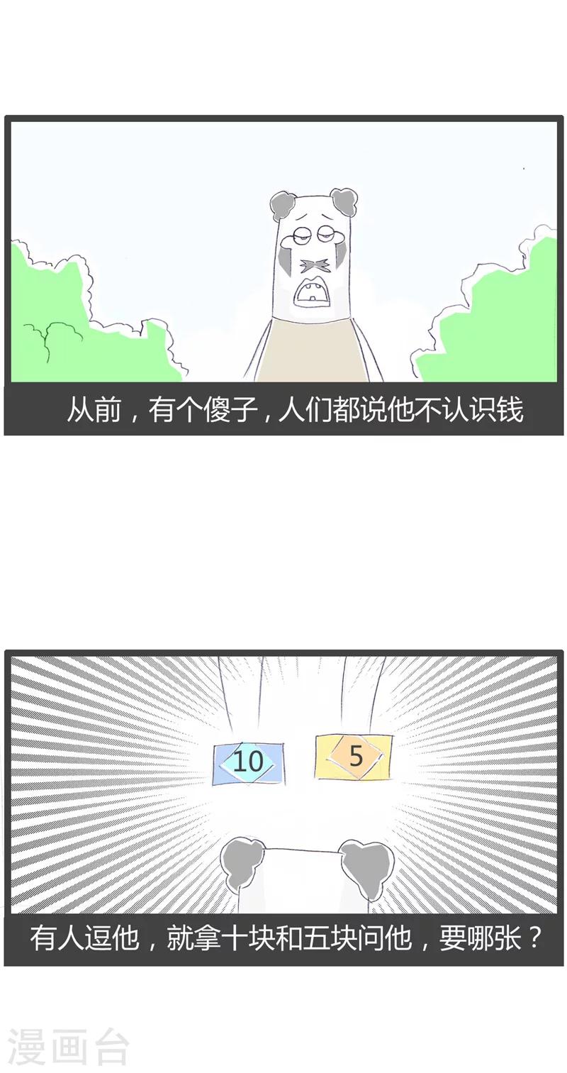 第87话 原来是戏精1