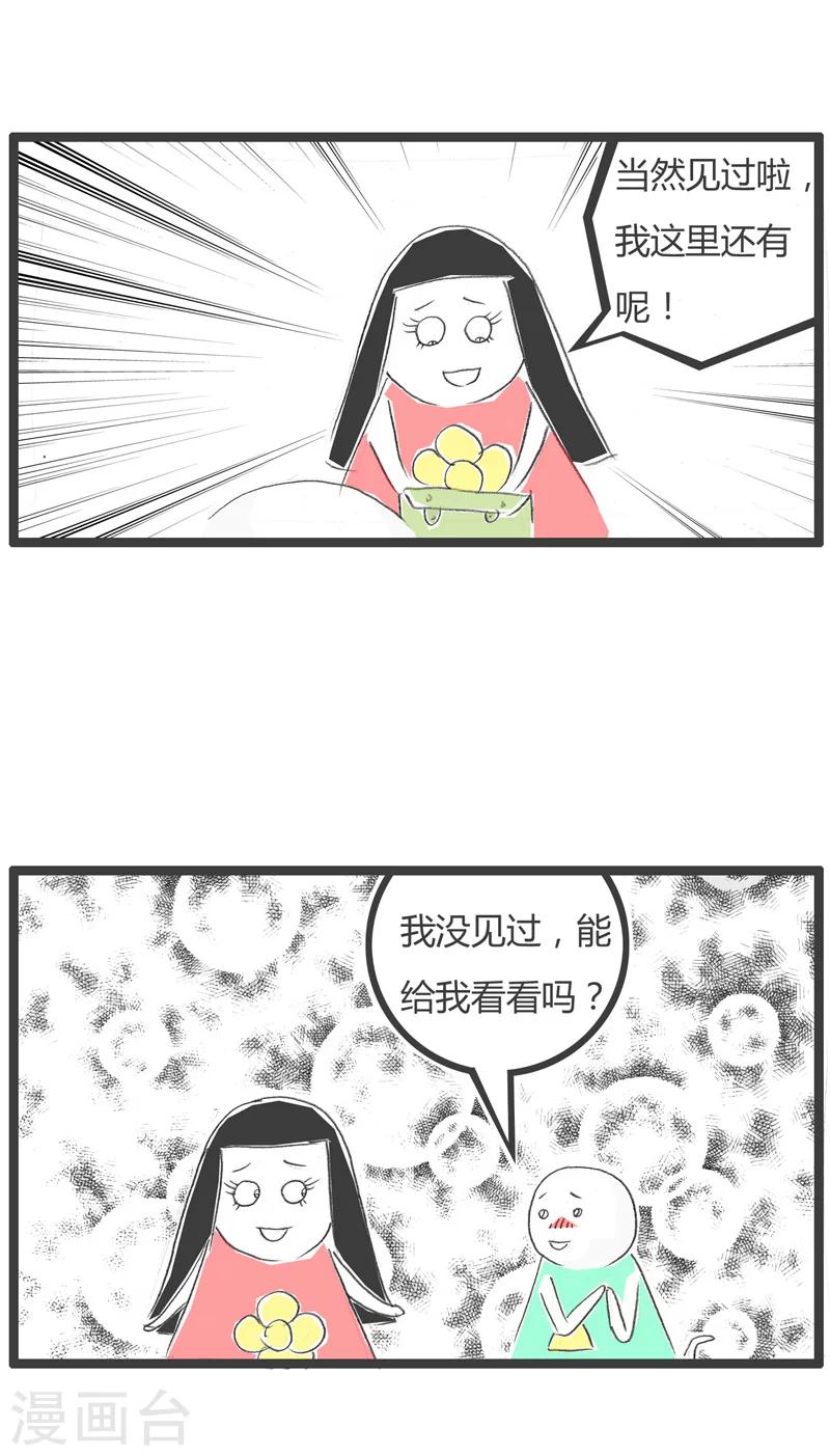 第88话 这是个圈套2