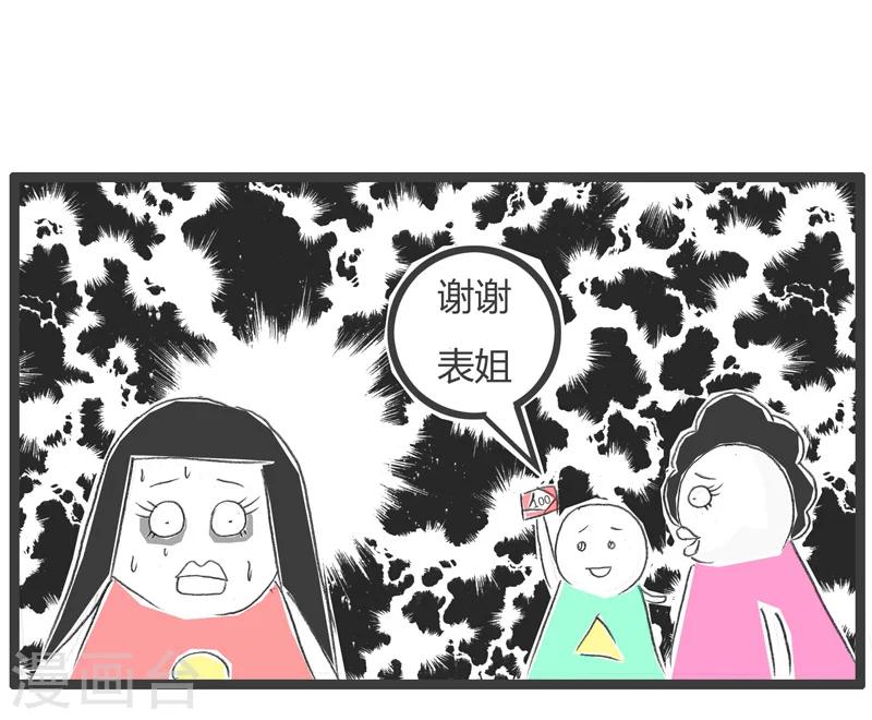 第88话 这是个圈套5