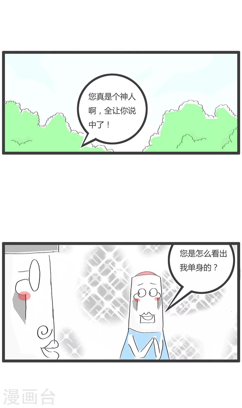 第90话 熟悉的味道4