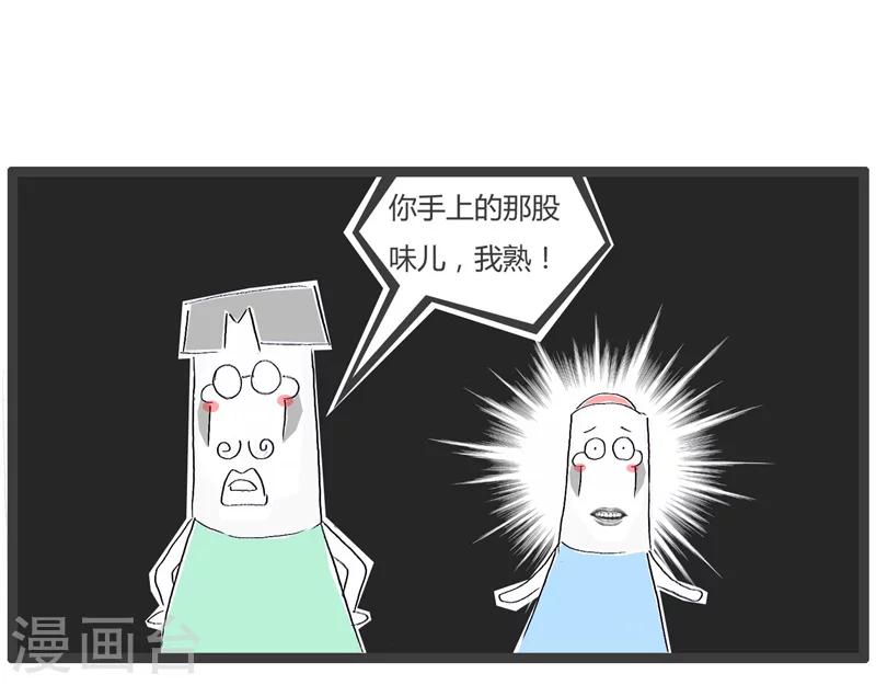 第90话 熟悉的味道5