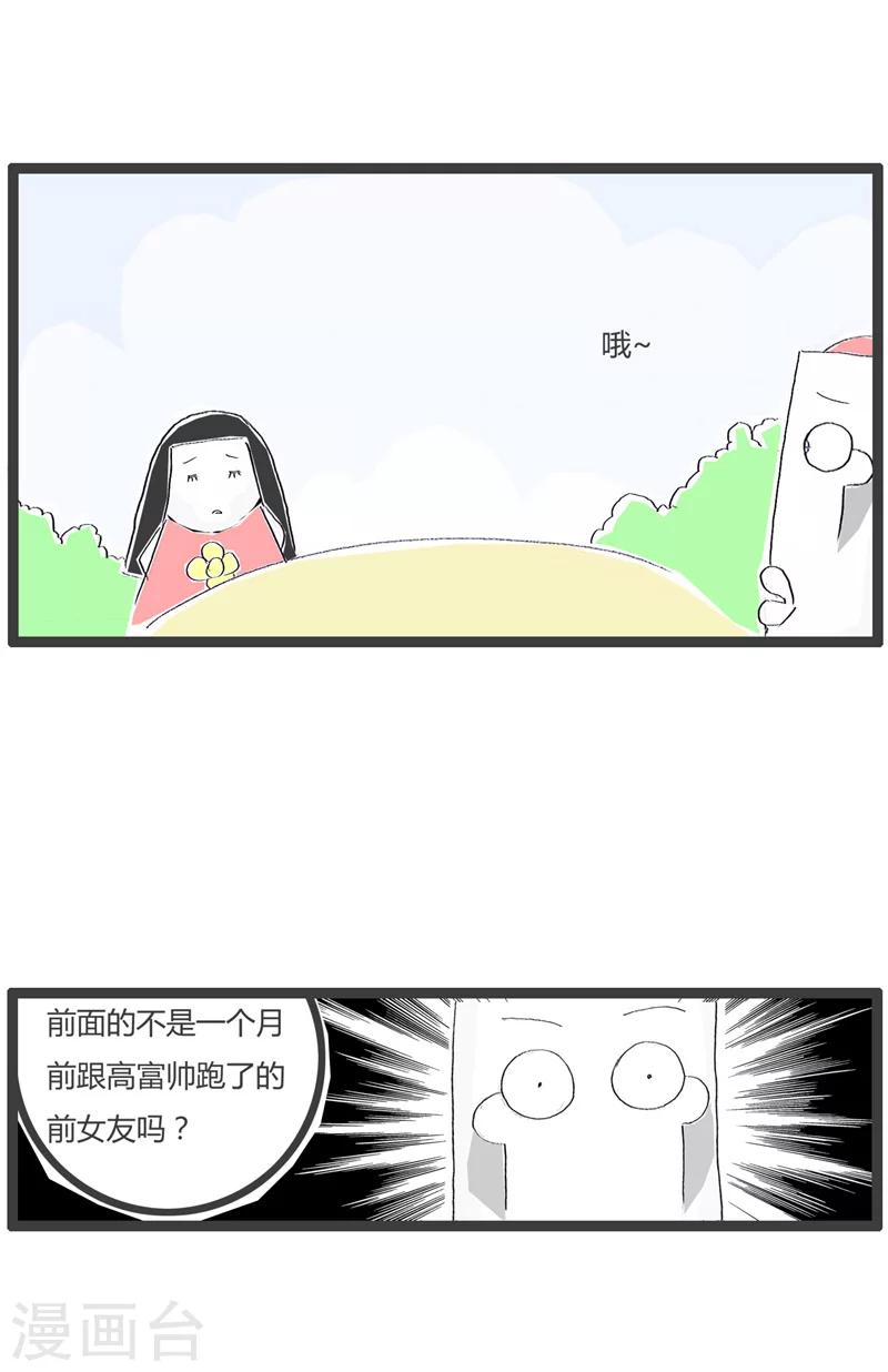 第92话 乐的不踏实1