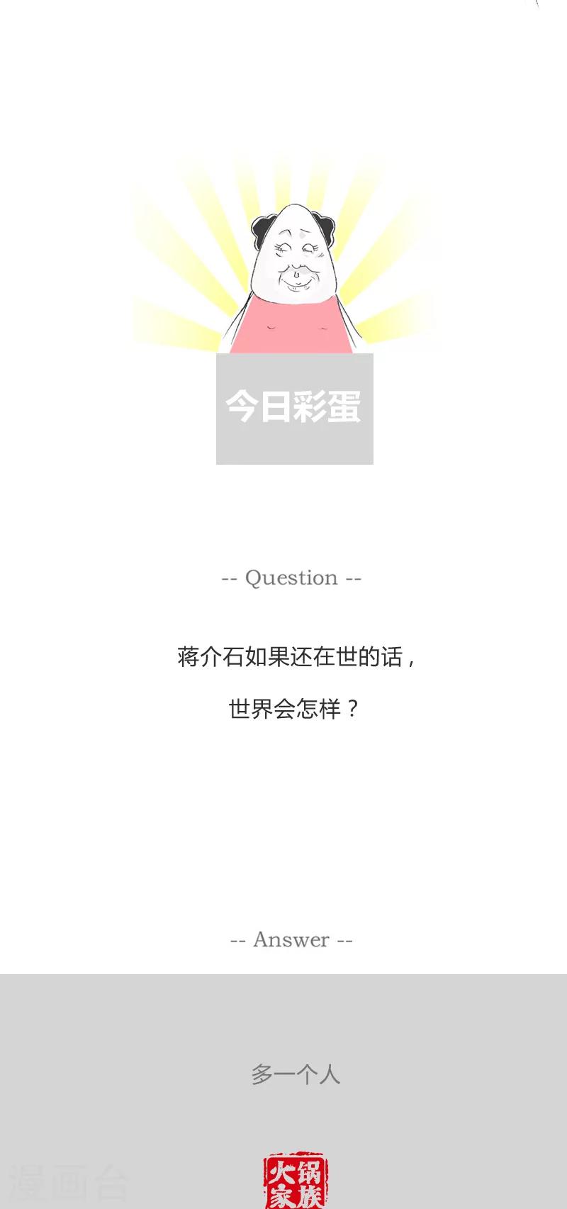 第92话 乐的不踏实5