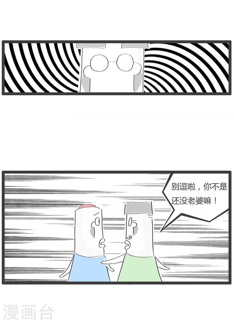 第93话 要和老婆商量3