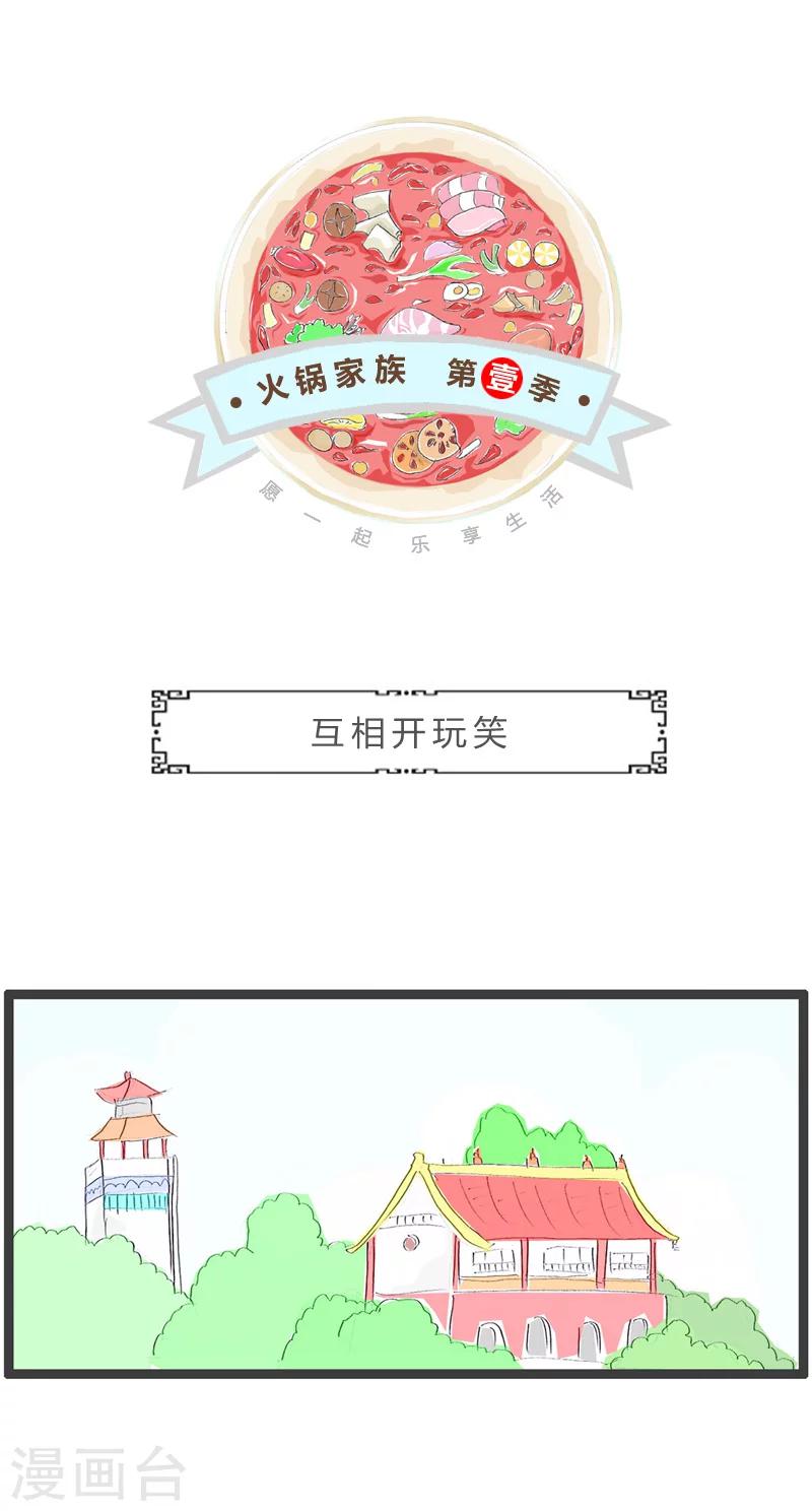 第94话 互相开玩笑0