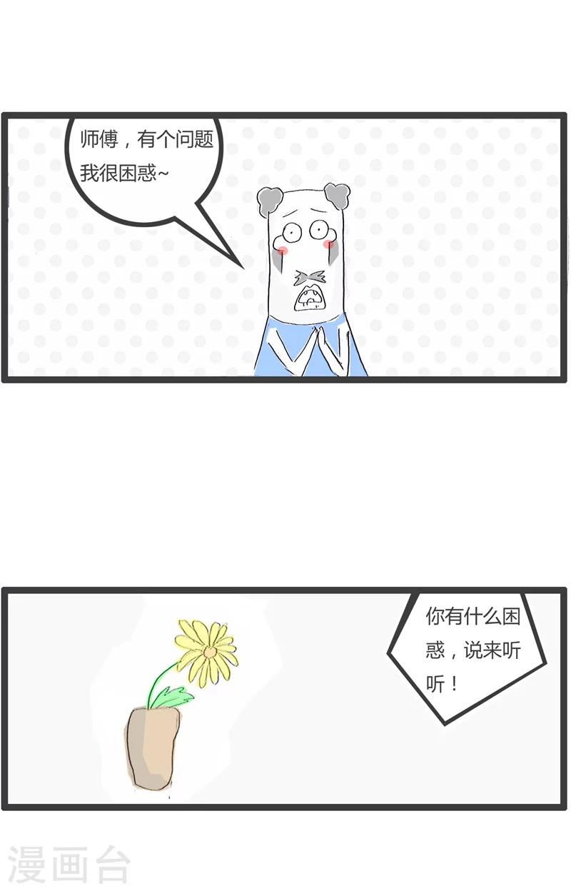 第94话 互相开玩笑1