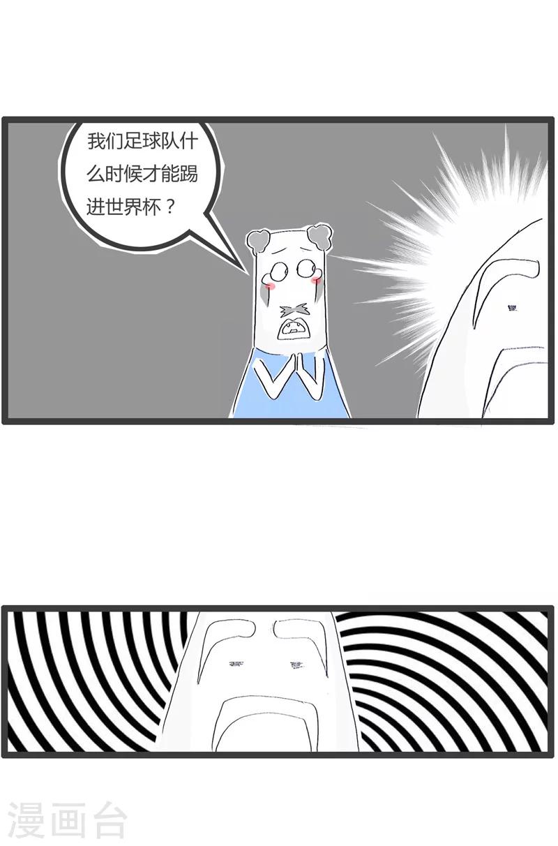 第94话 互相开玩笑2