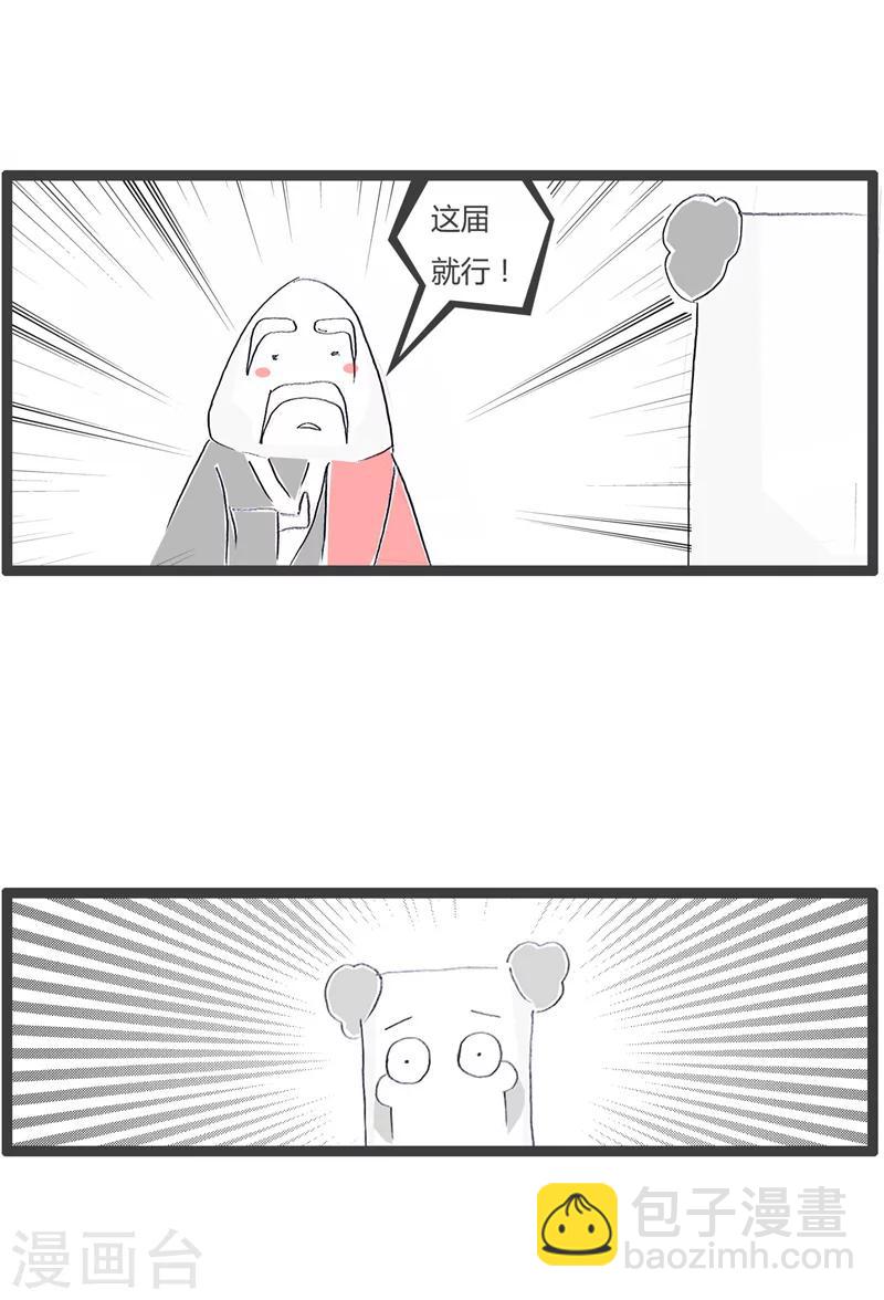 第94话 互相开玩笑3
