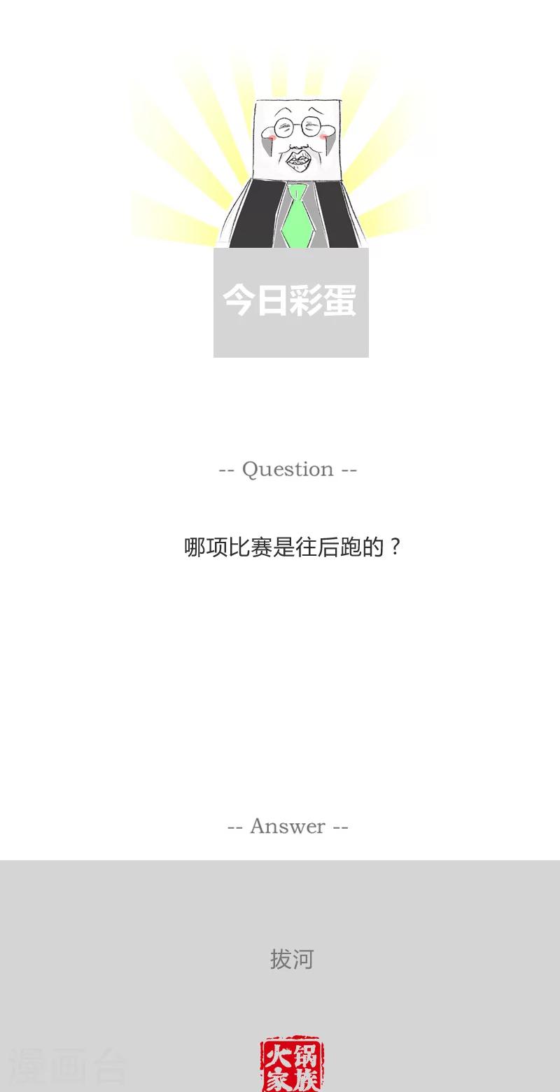 第94话 互相开玩笑5