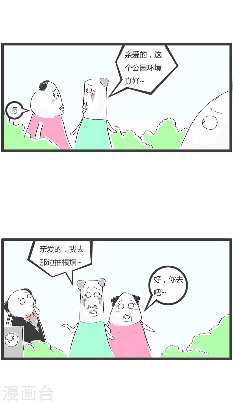 第95话 健忘的丈夫1