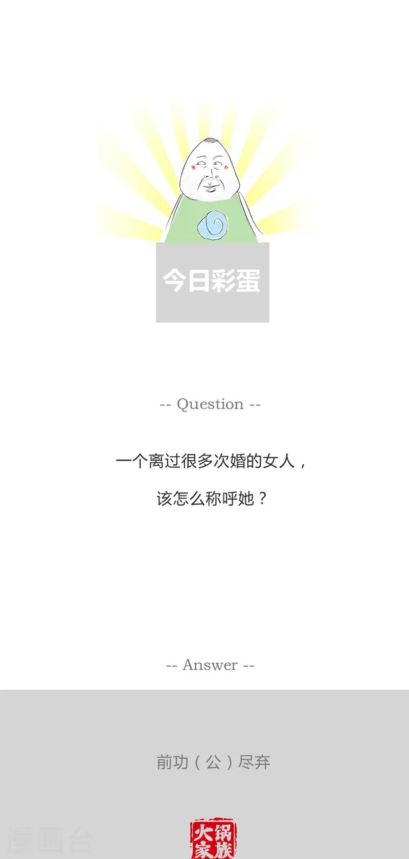 第95话 健忘的丈夫5