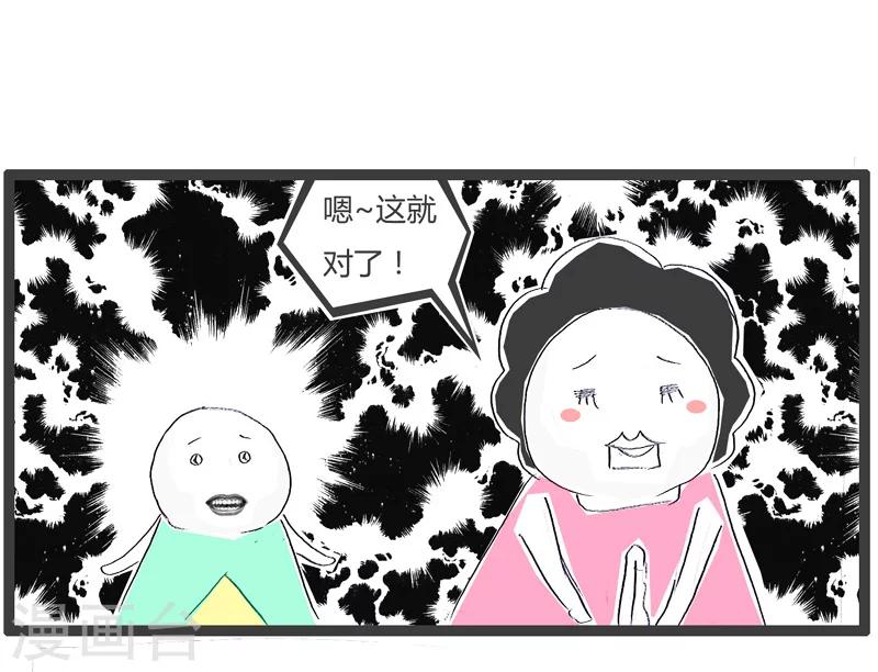 第97话 还没女朋友4