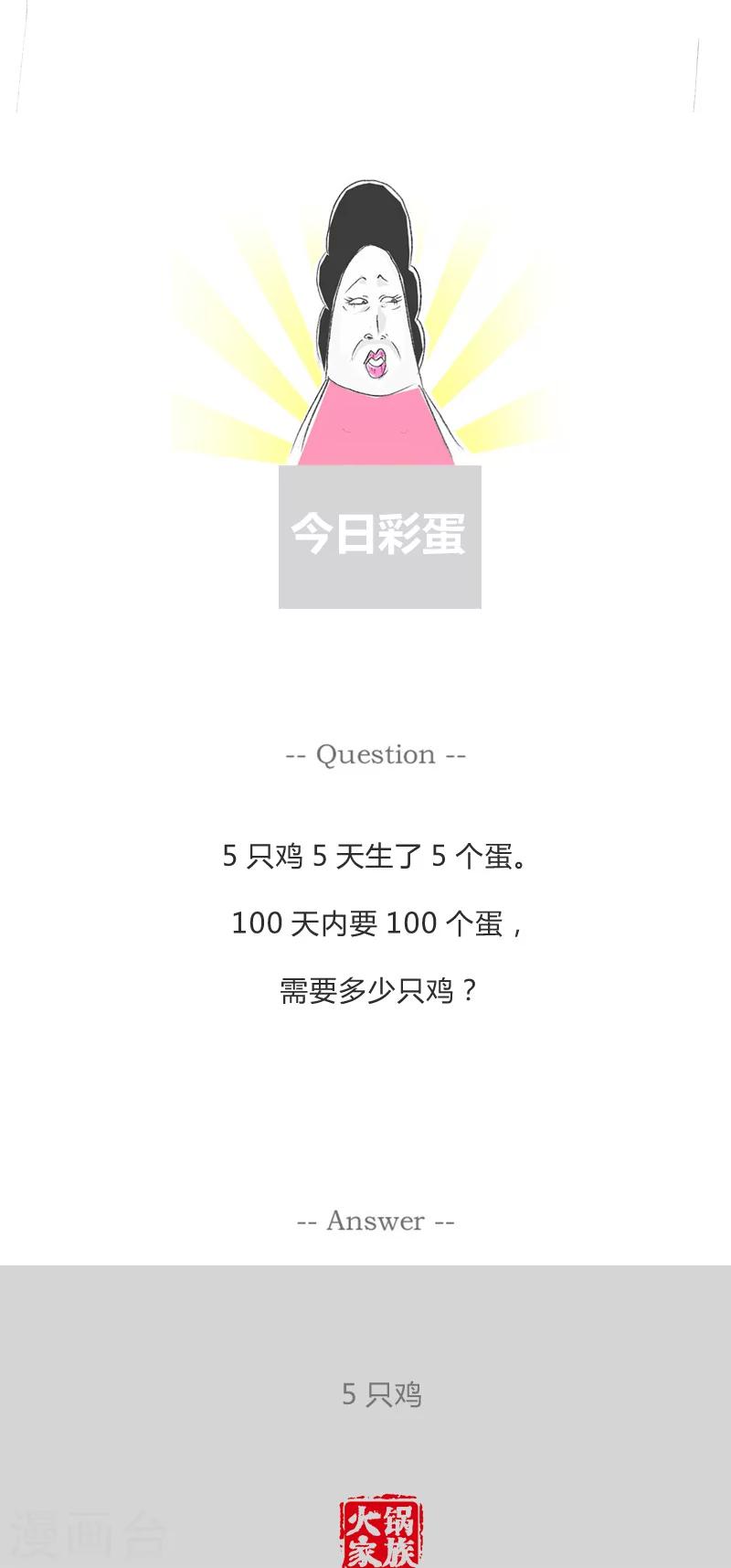 第97话 还没女朋友5