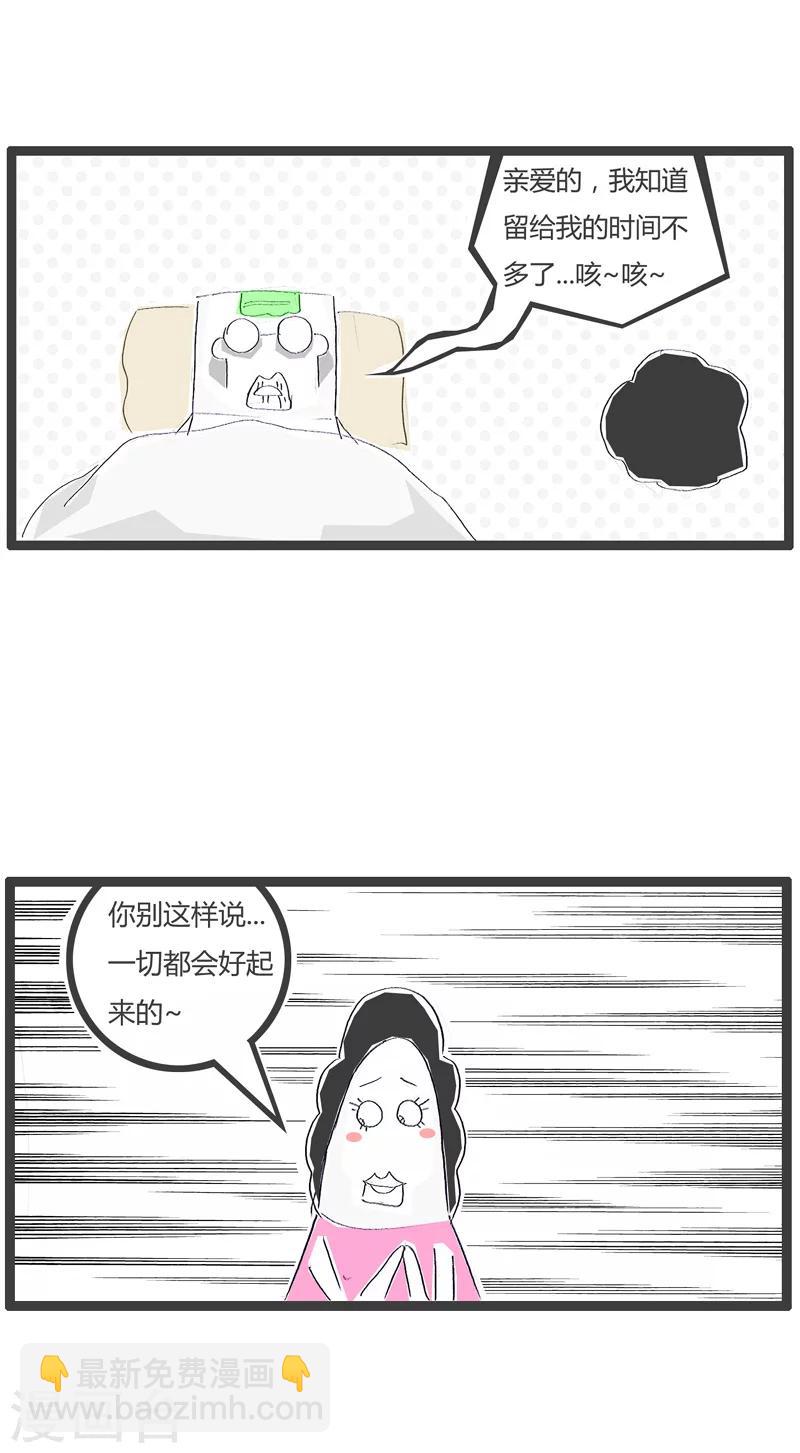 第98话 临死前的愿望1