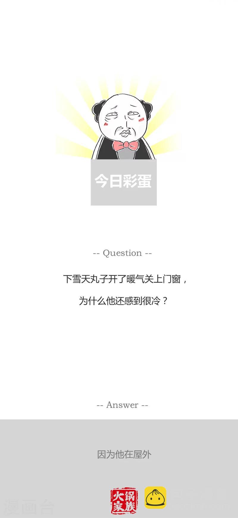 第98话 临死前的愿望4