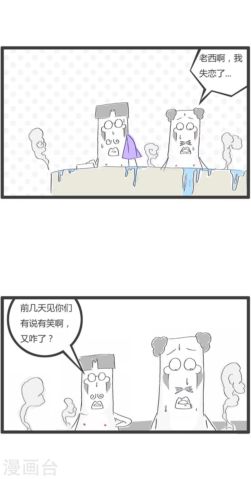 第99话 内向的女朋友1