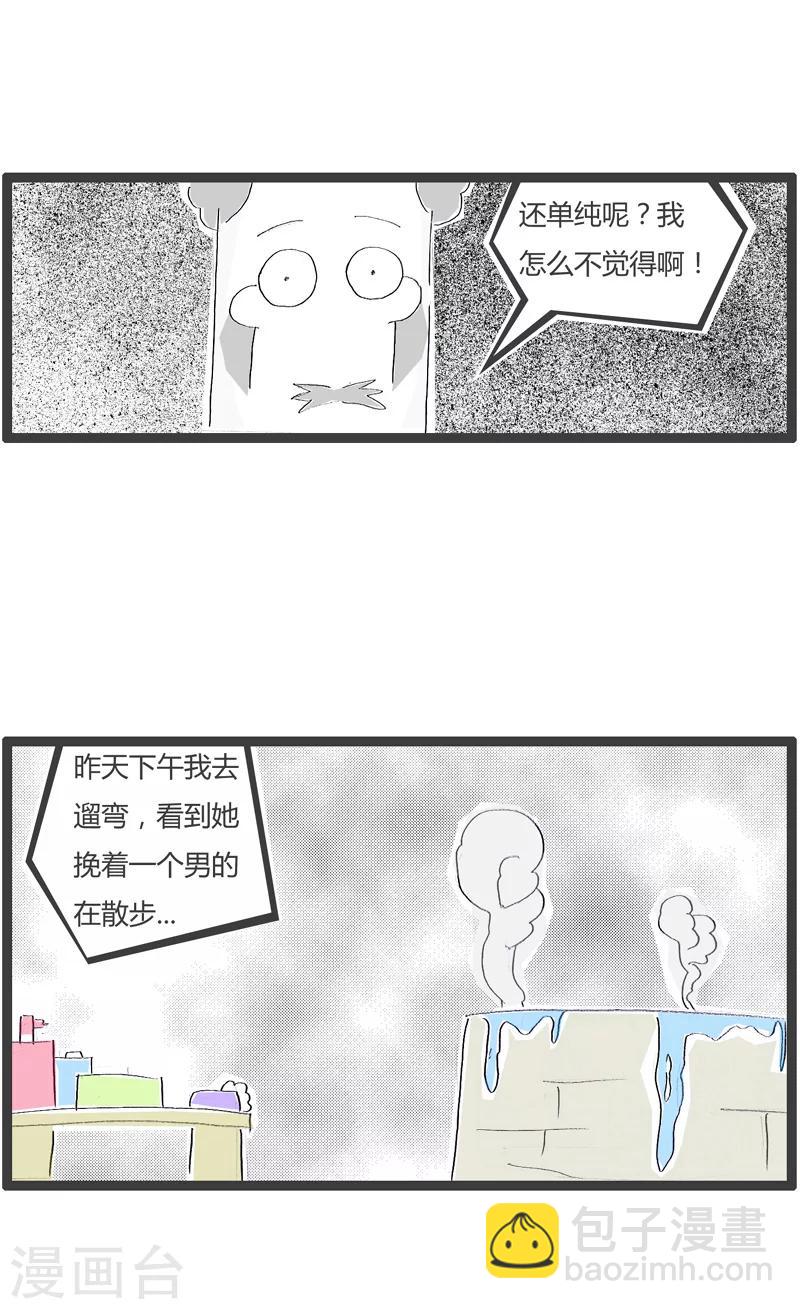 第99话 内向的女朋友3