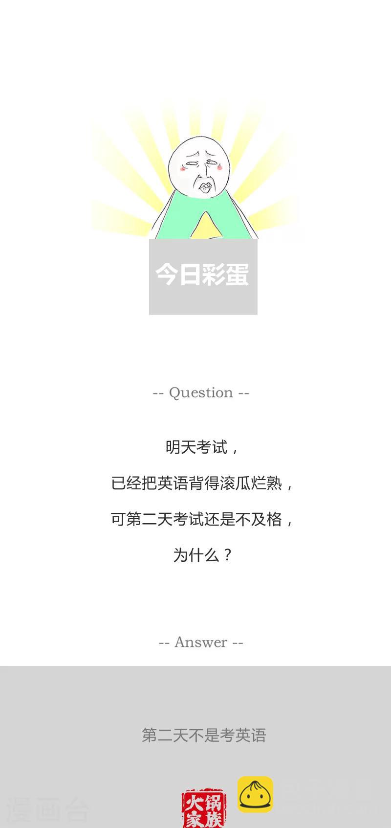 第99话 内向的女朋友5