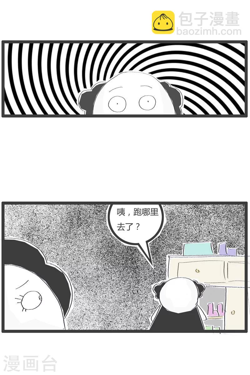 第104话 我的私房钱1