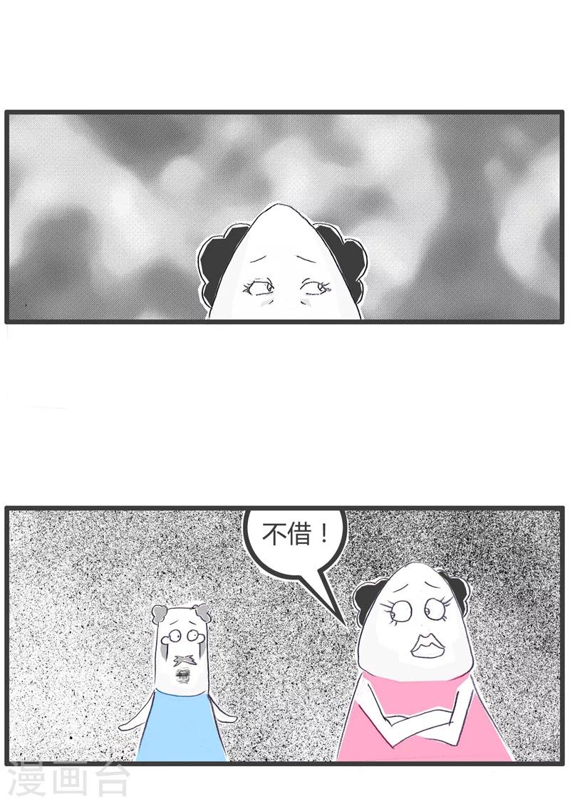 第109话 处心积虑的女生4