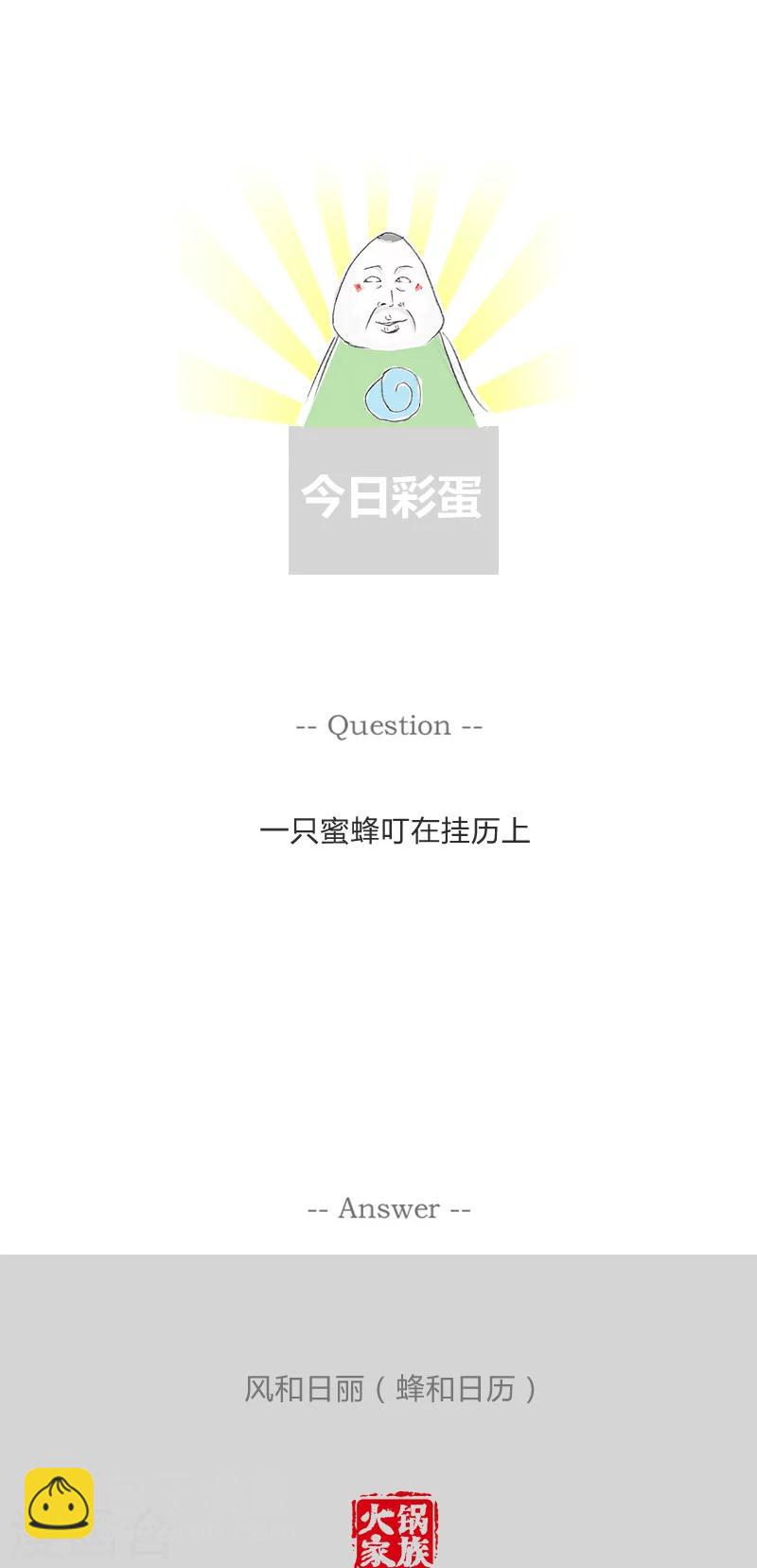 第109话 处心积虑的女生5