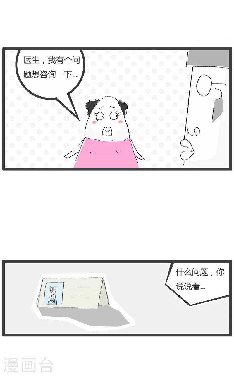 第110话 促销活动1