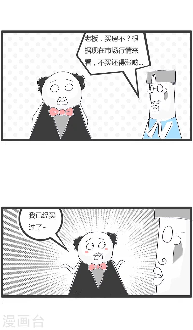 第112话 敬业的销售1