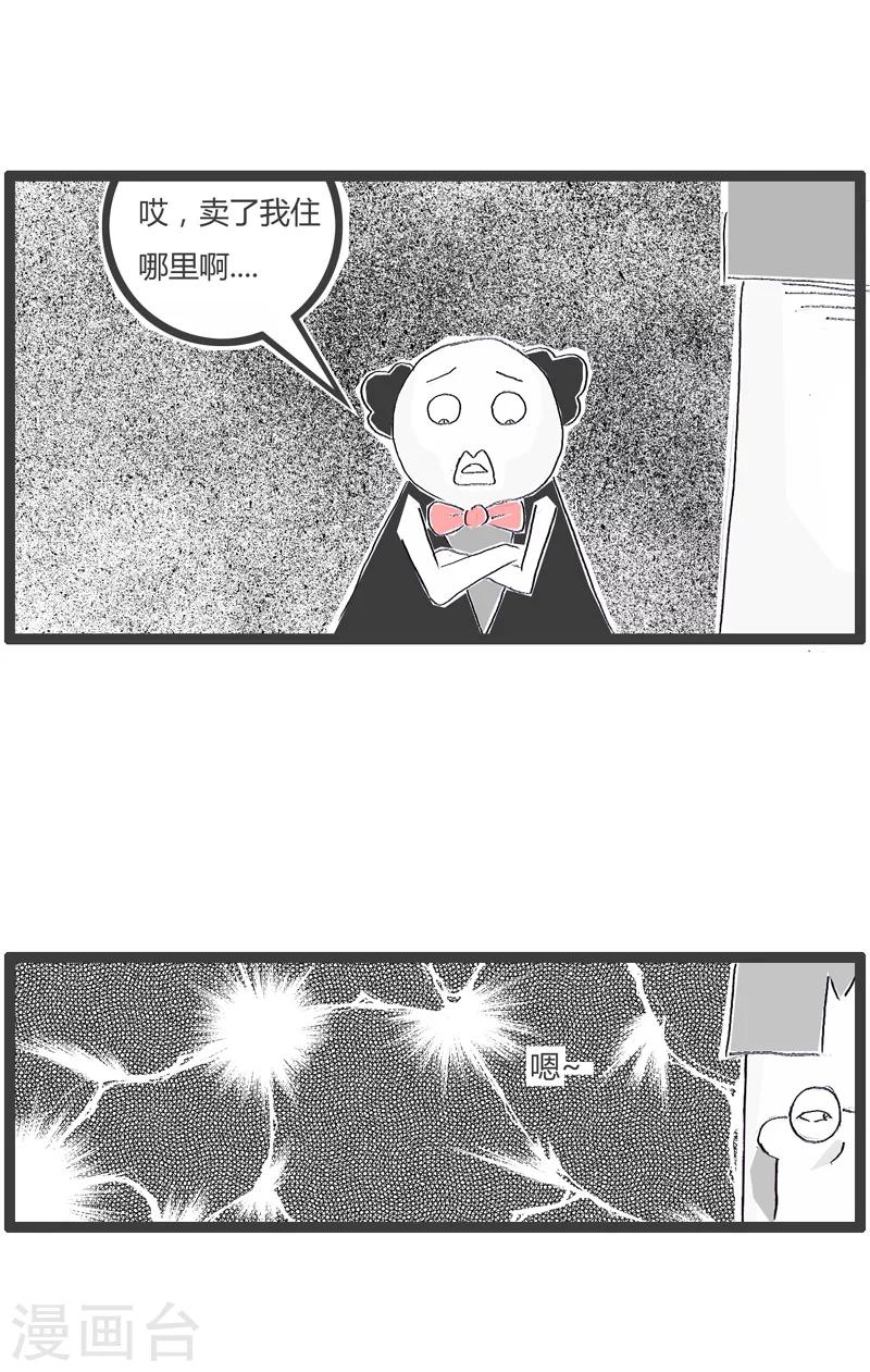 第112话 敬业的销售3