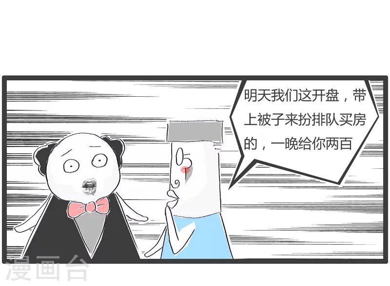 第112话 敬业的销售4