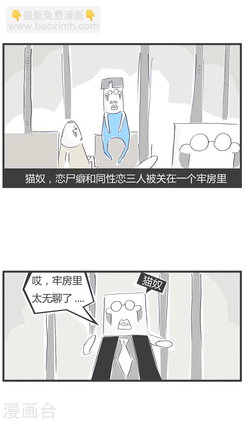第113话 苦中作乐1