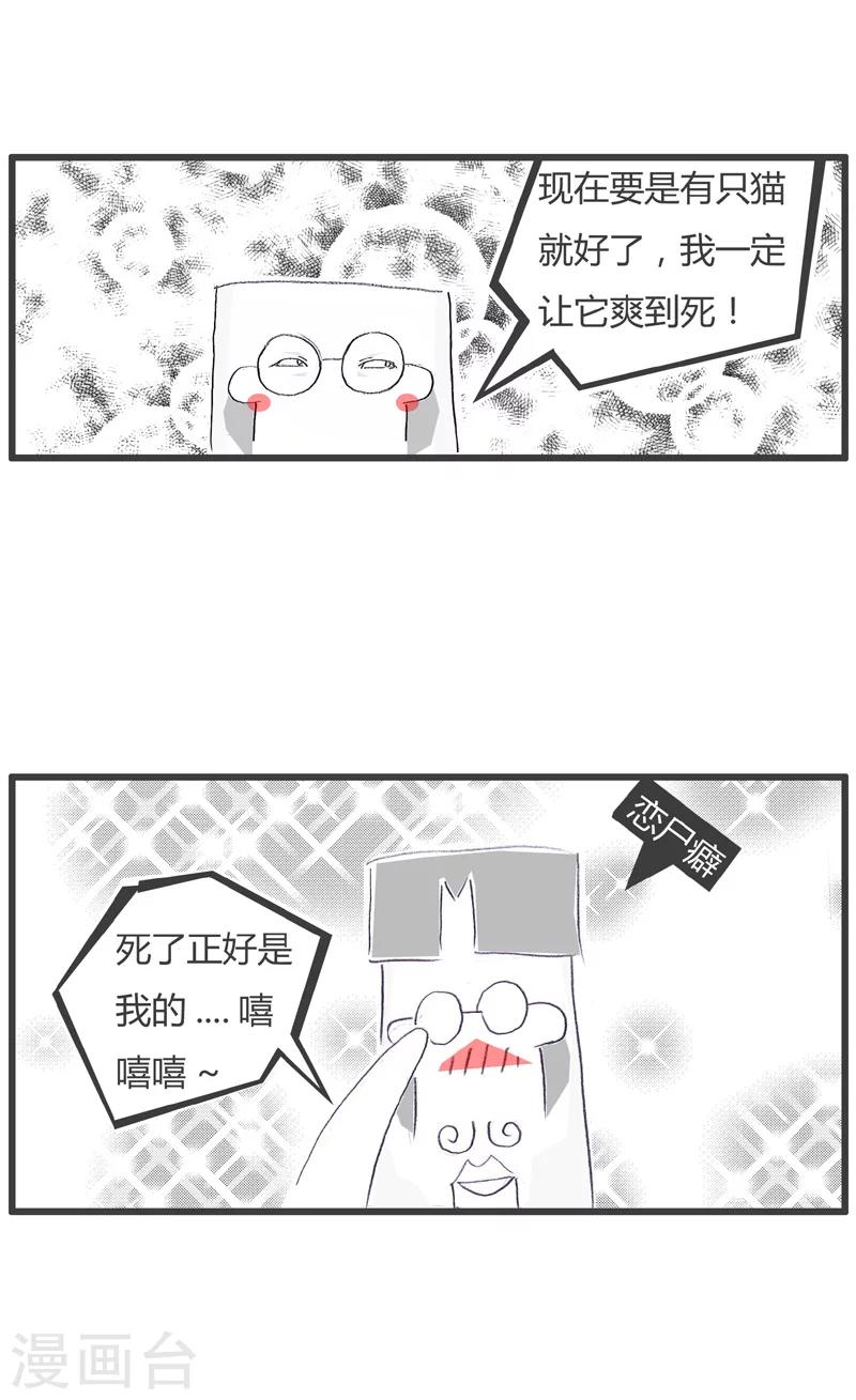 第113话 苦中作乐2